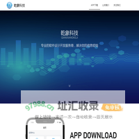 乾象科技