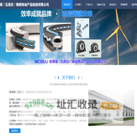 班得瑞（瓦房店）精密转动产品制造有限公司