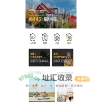 二手房源_租房网_买房网_房产网-C21在线全球真房源