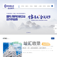 环网柜_浙江容合电气有限公司