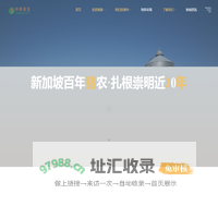 养猪场/种猪场_有机蔬菜农场 - 新加坡百年猪农·扎根崇明近30年