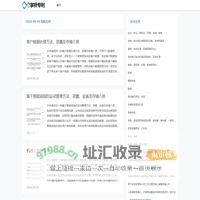 掌桥专利-专利信息服务平台