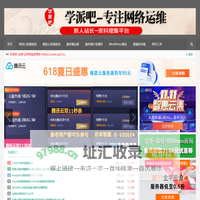 wordpress_学习_服务器测评_云运维-centos_配置_学习-阿里云活动-站长资料-学派网