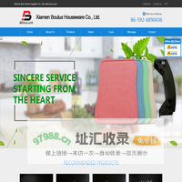 Xiamen Boulux Houseware Co., LtdXiamen Boulux Houseware Co., Ltd