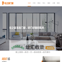 海南松之家门窗科技有限公司,海南系统断桥铝门窗,海南阳光房