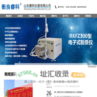 山东睿科仪器有限公司