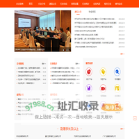 力车胎分会