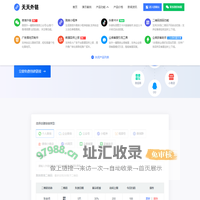 天天外链 - 链接一键跳转微信公众号/小程序/企微/个微加粉神器！