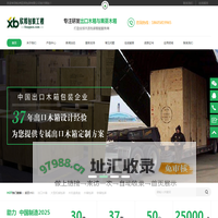 上海木箱,上海木包装箱,上海钢边箱,上海出口包装箱,上海围板箱,杭州包装箱,杭州木箱厂,杭州木箱,托盘,杭州临平木箱,杭州木托盘,杭州钢带箱,杭州欣邦包装有限公司,电话：18605819965