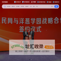 洋葱学园（原洋葱数学）--教育数字化服务专业机构