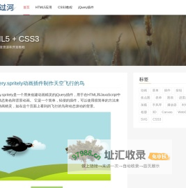HTML5实例教程 | 分享HTML5实例演示和开发资源