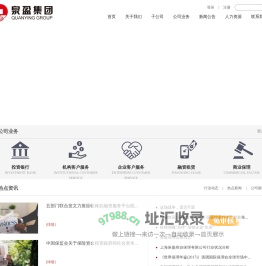 上海泉盈投资管理集团有限公司