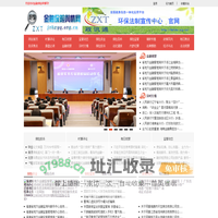 金融保险舆情网 - 全国政务信息一体化应用平台