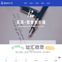 瑞微知识产权
