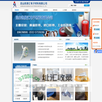 昆山凯景汇电子材料有限公司-专注昆山高温胶带、昆山工业胶带、昆山泡棉胶带、昆山耐高温美纹纸胶带、昆山德莎胶带、昆山PET保护膜