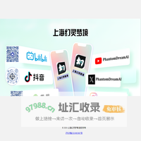 上海幻灵梦境AI