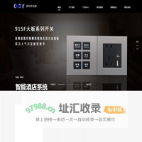 十堰市富轩工贸有限公司0719-8363528_汽配人网