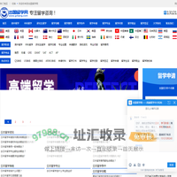 日本留学中介-留学日本-日本留学机构-出国留学网