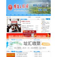 绩溪文联网