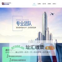 蜀安智能 - 智能化系统服务解决方案提供商