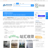 日照精诚制冷设备有限公司