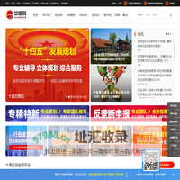 中研网_中国行业研究网_市场调研_研究报告_权威资讯门户_中研普华集团