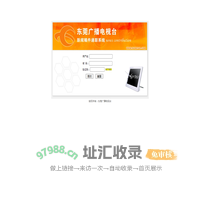 新闻稿件通联系统