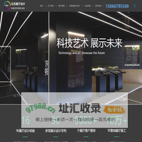 青岛马克展览公司 - 专业青岛展厅设计公司，一站式展览设计服务