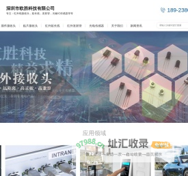 深圳市欧胜科技有限公司
