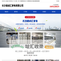 长沙二手电器回收出售-长沙二手空调回收出售-长沙酒店宾馆厨房设备回收-长沙鑫诚汇家电有限公司
