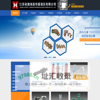 江苏省建湖县华厦液压有限公司