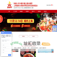 2024上海火锅节|上海火锅展 |科闻火锅展| 上海火锅节|火锅节|火锅展   | 科闻上海火锅展 | 火锅食材展  | 火锅交易会 | 火锅加盟展 | 火锅产业发展大会
