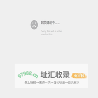 不悔网