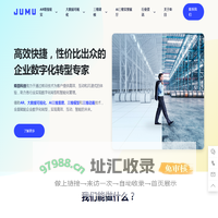 炬目科技