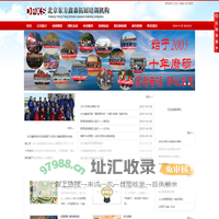 北京东方鑫森拓展培训机构