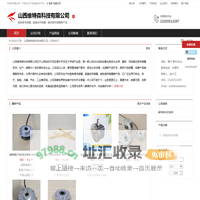 山西维特森科技有限公司：磁角度传感器,磁直线传感器