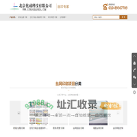 丝网印刷丝网印系统_丝网印刷丝印玻璃彩釉丝印墙_丝网印刷_北京化成科技有限公司