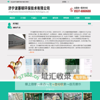 济宁波塞顿环保技术有限公司,超滤,反渗透,滤芯,离线清洗设备,反渗透阻垢剂,循环水阻垢剂,非氧化性杀菌剂,专用膜清洗剂,循环水杀菌剂