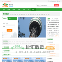 潍坊旅游 | 潍坊好玩的地方、潍坊周边旅游【全程旅游网】