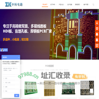 HDI电路板-软硬结合板-高频板-PCB多层线路板-深圳中科电路