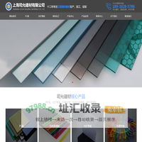 pc板_pc耐力板_pc扩散板_硬化阻燃PC板-上海司允PC板加工生产厂家
