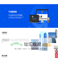 VR云-VR全景平台系统源码，VRYUN全景系统，720全景系统