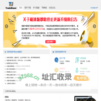 Tradeblazer(TB)期货程序化交易软件平台专业版、旗舰版、CTP官方下载 - 交易开拓者