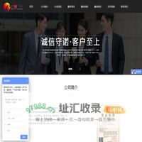 首页 - 郑州诚诺翻译服务有限公司