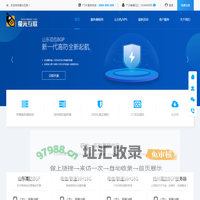 萤光互联_服务器租用,多线BGP高防服务器,山东高防BGP,扬州高防BGP,青岛高防BGP,无视攻击高防服务器租用