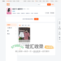 首页-超超贝贝儿童服装店-淘宝网