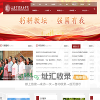 上海行健职业学院