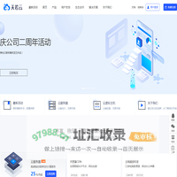 天若云-服务器|虚拟主机|香港云服务器|免备案云服务器-河南链未科技有限公司 - 天若云