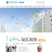 天津华北医院医养结合病房——为家庭分忧 替子女尽孝
