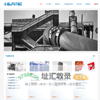 埃尔博工业设备（北京）有限公司